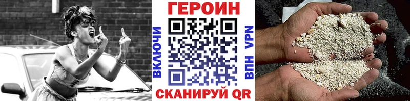 Купить закладки  Дагестанские Огни  ГЕРОИН Heroin 