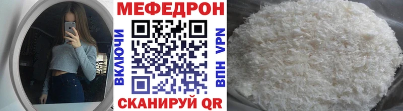 МЕФ мука  Купить закладки  Дагестанские Огни 