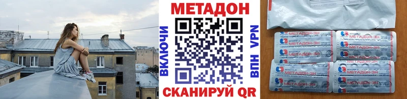 Метадон кристалл  Купить закладки  Дагестанские Огни 